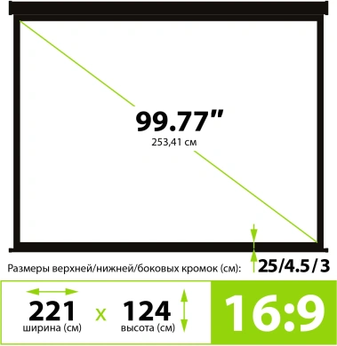 Экран Cactus Wallscreen CS-PSW-124X221-BK 100" 16:9 - фото в интернет-магазине Арктика