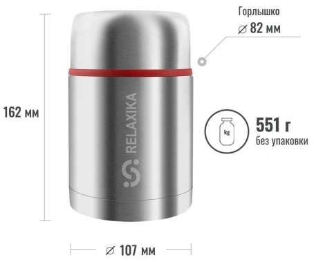 Термос Relaxika R301.700.1P 0,7 л - Ритейл - фото в интернет-магазине Арктика