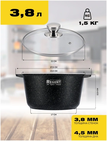 Кастрюля Linea COSMO 93-AL-CS-4-22 3,8 л - Регент Рус - фото в интернет-магазине Арктика