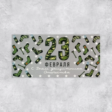 Конверт д/денег 10060476 - Сима-ленд - фото в интернет-магазине Арктика