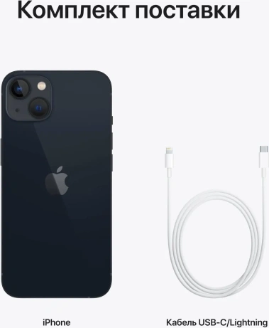 Мобильный телефон Apple iPhone 13 128Gb Midnight (тем. ночь) - фото в интернет-магазине Арктика