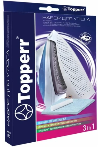 Набор для утюга Topperr IR3(1304) - фото в интернет-магазине Арктика
