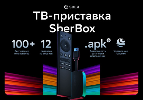 Смарт приставка Sber SberBox SBDV-00004P 16Gb - фото в интернет-магазине Арктика