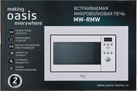 Встраиваемая микроволновая печь Oasis MW-RMW - фото в интернет-магазине Арктика