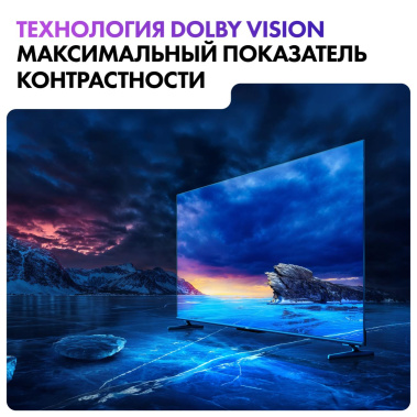 Телевизор Haier 50 Smart TV S5 Pro UHD - фото в интернет-магазине Арктика
