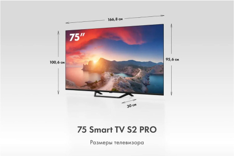 Телевизор Haier 75 Smart TV S2 Pro UHD - фото в интернет-магазине Арктика