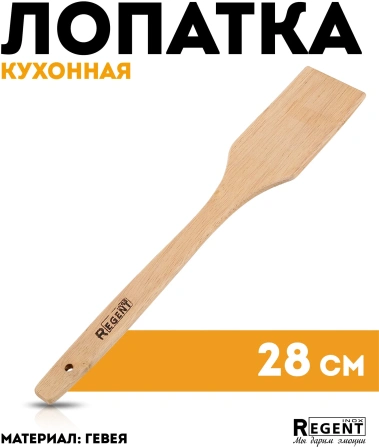 Лопатка большая  Linea Bosko 93-BO-5-03 - Регент Рус - фото в интернет-магазине Арктика