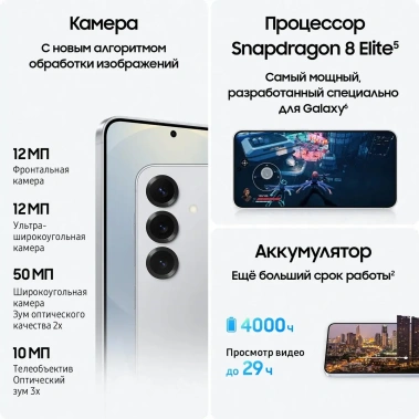 Мобильный телефон Samsung Galaxy S25 256Gb Серый (SM-S931BZSCCAU) - фото в интернет-магазине Арктика