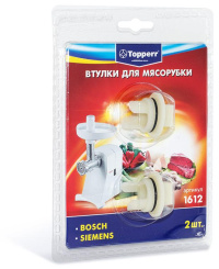 Набор втулок для мясорубок Topperr 1612 - каталог товаров магазина Арктика