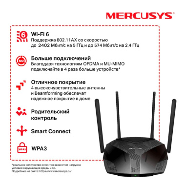 Маршрутизатор Mercusys MR80X AX3000 - фото в интернет-магазине Арктика