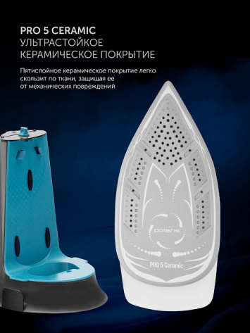 Парогенератор Polaris PSS 7570K - фото в интернет-магазине Арктика