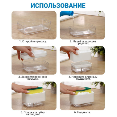 Дозатор д/моющего средства 9490479 - Сима-ленд - фото в интернет-магазине Арктика