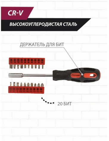 Набор инструментов Pioneer TSH-136-01 - фото в интернет-магазине Арктика