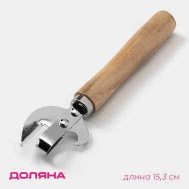 Открывашка "Князь" 3105589 - Сима-ленд - фото в интернет-магазине Арктика