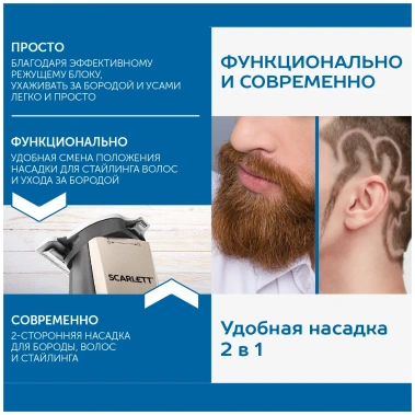 Машинка для стрижки Scarlett SC-HC63C77 - фото в интернет-магазине Арктика