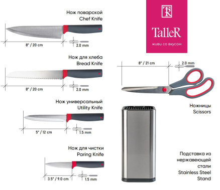 Набор ножей "TALLER" 22014 - Электробыт М - фото в интернет-магазине Арктика