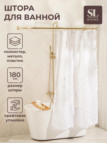 Штора д/ванной 10133848 180*80 см - Сима-ленд - фото в интернет-магазине Арктика