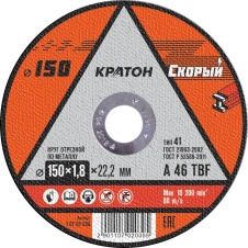 Диск отрезной Кратон по металлу 5 шт. "Скорый" A 46 TBF 150х1,8х22,2 мм - каталог товаров магазина Арктика