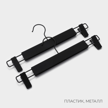 Набор вешалок Soft-touch 10279875 2 шт - Сима-ленд - фото в интернет-магазине Арктика