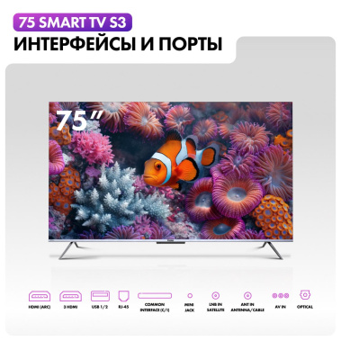 Телевизор Haier 75 Smart TV S3 UHD - фото в интернет-магазине Арктика