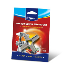 Нож для мясорубки Topperr 1606 - каталог товаров магазина Арктика