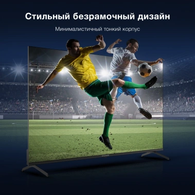 Телевизор Hyundai H-LED55BU7009 UHD Smart TV (Android) - фото в интернет-магазине Арктика