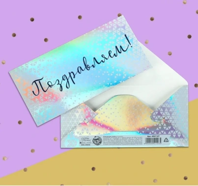 Конверт д/денег 4941147 - Сима-ленд - фото в интернет-магазине Арктика