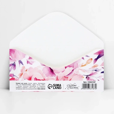 Конверт д/денег 10363187 - Сима-ленд - фото в интернет-магазине Арктика