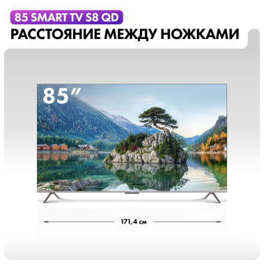 Телевизор Haier 85 Smart TV S8 QD UHD - фото в интернет-магазине Арктика