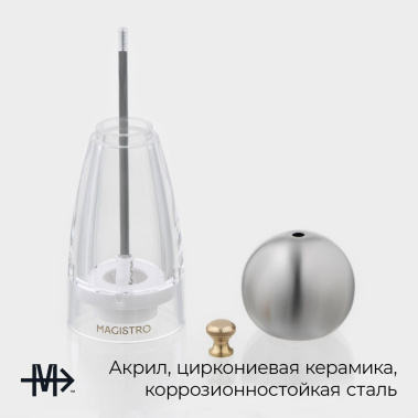 Мельница для специй "Chrono" 10174768 - Сима-ленд - фото в интернет-магазине Арктика