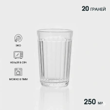 Стакан граненый 469035 250 мл - Сима-ленд - каталог товаров магазина Арктика