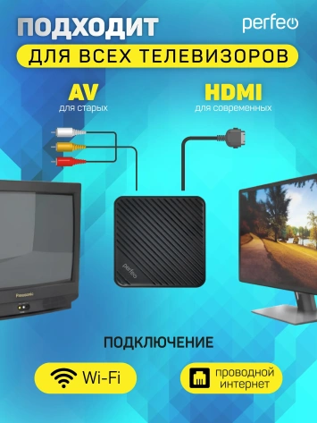 Смарт приставка Perfeo Logic 2+16Gb (PF_A4555) - фото в интернет-магазине Арктика