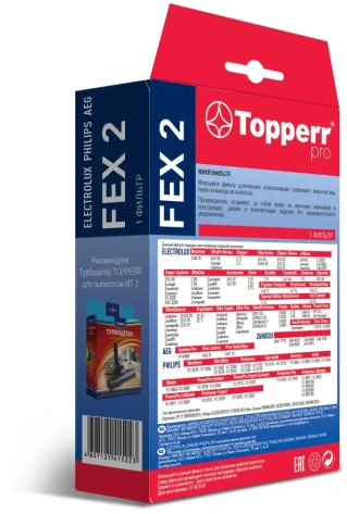 Фильтр для пылесоса Topperr FEX2 Hepa - фото в интернет-магазине Арктика