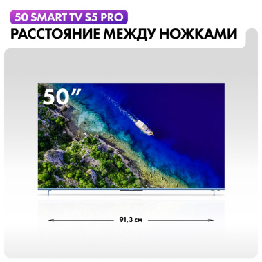 Телевизор Haier 50 Smart TV S5 Pro UHD - фото в интернет-магазине Арктика