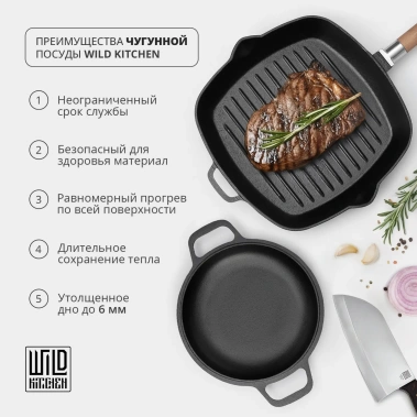 Жаровня чугунная 10683234 26 см - Сима-ленд - фото в интернет-магазине Арктика