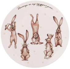 Тарелка закусочная "Счастье есть" 85-1783 20,5 см - Арти М - каталог товаров магазина Арктика