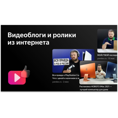 Телевизор BBK 24LEX-7288/TS2C White Smart TV (Яндекс) - фото в интернет-магазине Арктика