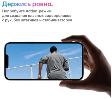 Мобильный телефон Apple iPhone 14 256Gb Starlight (сияющ. звезда) - фото в интернет-магазине Арктика
