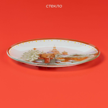 Блюдо "Московский мишка" 10511387 19 см - Сима-ленд - фото в интернет-магазине Арктика