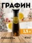 Графин Linea Franco 93-FR-BR-01-1500 1,5 - Регент Рус - фото в интернет-магазине Арктика