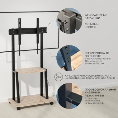 ТВ стойка Holder PR-108 Черный/дуб 32"-65" - фото в интернет-магазине Арктика