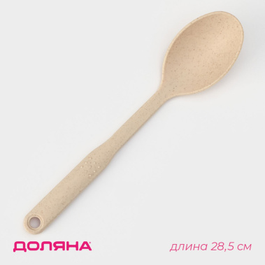Ложка гарнирная "Беж" 4466923 - Сима-ленд - фото в интернет-магазине Арктика