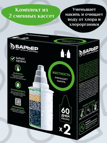 Кассета Барьер-6 для жесткой воды (комплект 2 шт.) - фото в интернет-магазине Арктика