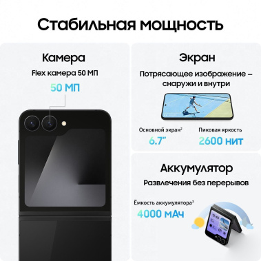 Мобильный телефон Samsung Galaxy Z Flip7 FE 128Gb Черный (SM-F761BZKGCAU) - фото в интернет-магазине Арктика