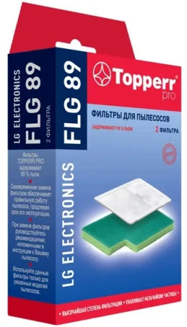 Комплект фильтров для пылесоса Topperr FLG 89 - фото в интернет-магазине Арктика