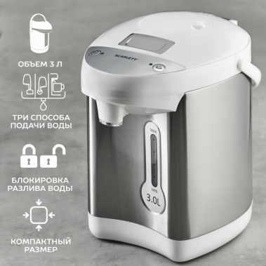 Термопот Scarlett SC-ET10D14 - фото в интернет-магазине Арктика