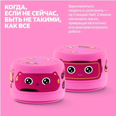 Умная колонка Яндекс Станция Лайт 2 YNDX-00028PNK Розовая без часов - фото в интернет-магазине Арктика