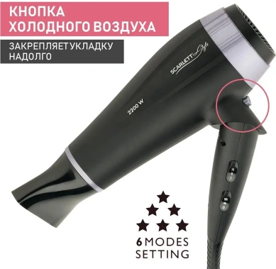 Фен Scarlett SC-HD70IT12 - фото в интернет-магазине Арктика