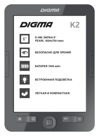 Электронная книга Digma K2 - фото в интернет-магазине Арктика