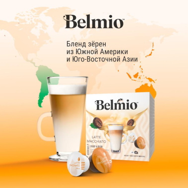Кофе в капсулах Belmio Latte Macchiato 16шт. Dolce Gusto - фото в интернет-магазине Арктика